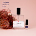 J-Scent Yawahada ジェイセント 和肌 ヤワハダ やわはだ オードパルファン香水 フレグランス アトマイザー 1.5ml 30プッシュ ポスト投函 送料無料 お試し お試しセット 小分け ミニ ミニボトル ミニ香水 ミニサイズ 詰め替え 小さい 量り売り 携帯 旅行 コスメ ブランド