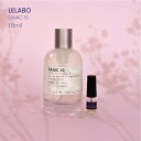 LELABO GAIAC 10 ルラボ ガイアック 10 オードパルファン香水 フレグランス アトマイザー 1.5ml 30プッシュ ポスト投函 送料無料 お試し お試しセット 小分け ミニ ミニボトル ミニ香水 ミニサイズ 詰め替え 小さい 量り売り 携帯 旅行 コスメ ブランド 人気 おすすめ 安い