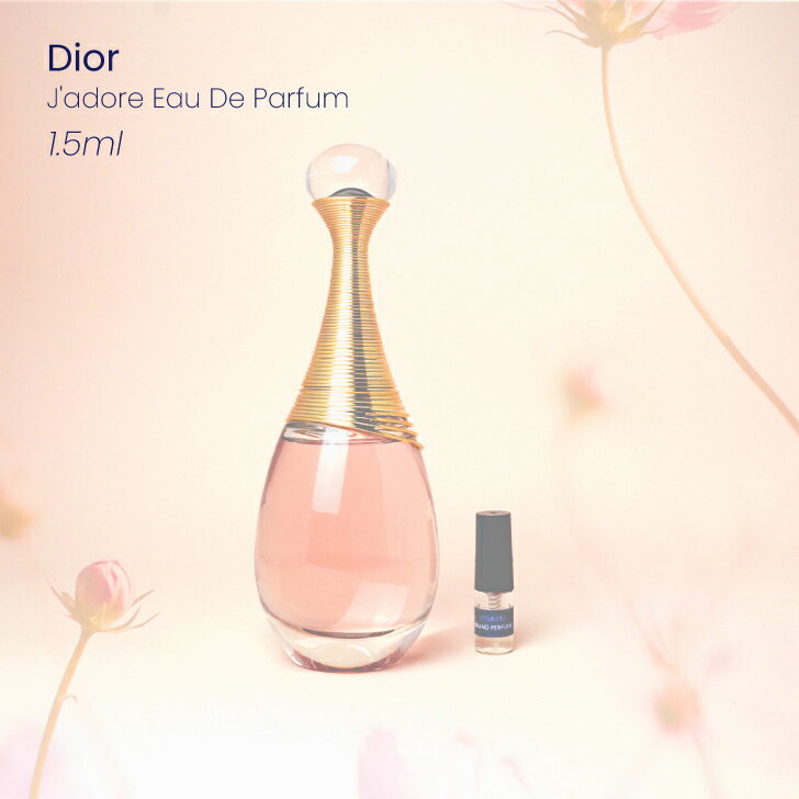 Dior J'adore ディオール ジャドール オードパルファム香水 フレグランス アトマイザー 1.5ml 30プッシュ ポスト投函 送料無料 お試し お試しセット 小分け ミニ ミニボトル ミニ香水 ミニサイズ 詰め替え 小さい 量り売り 携帯 旅行 コスメ ブランド 人気 おすすめ 安い