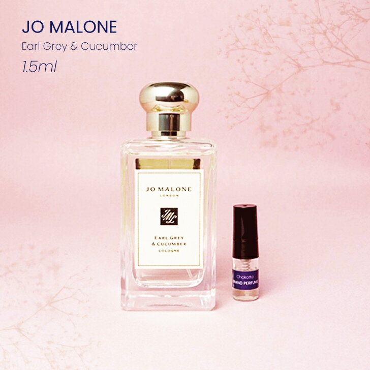 JO MALONE EARL GREY & CUCUMBER