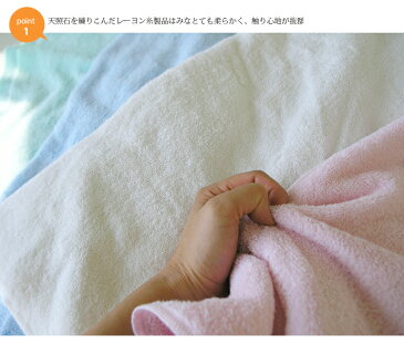 天照石入りバスタオル【日本製 遠赤外線 暖かい ふんわり 柔らかい 在庫限り】【hp20160121】