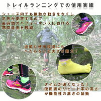 ガッツマンランニング五本指ソックス【トレイルランニングソックス】