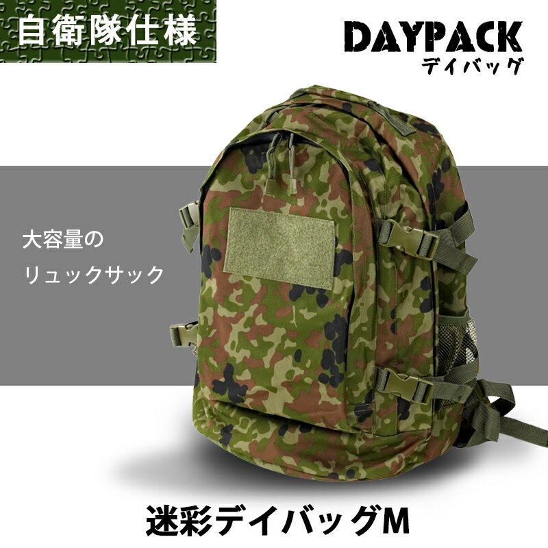 楽天市場】自衛隊 リュックの通販 楽天市場】自衛隊 リュックの通販