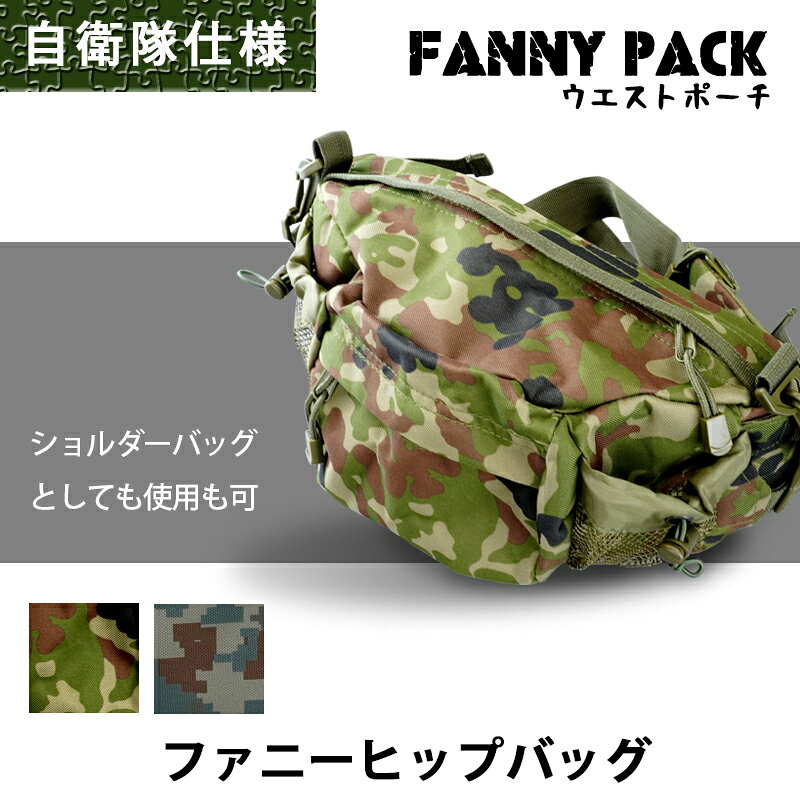 楽天市場】陸上自衛隊（メンズバッグ｜バッグ）：バッグ・小物