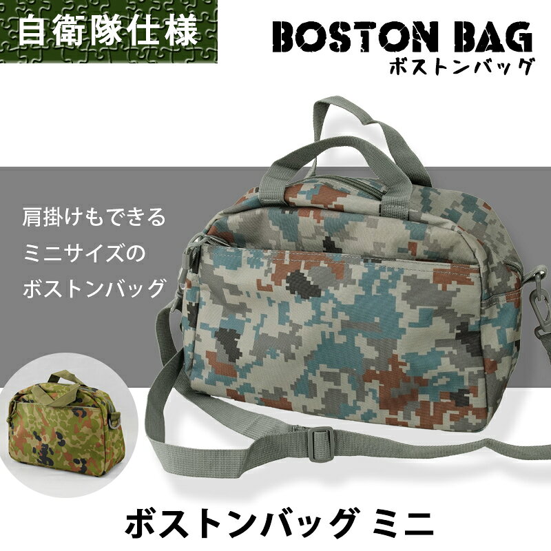 楽天市場】迷彩（ボストンバッグ｜メンズバッグ）：バッグ<バッグ