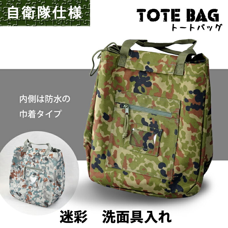 楽天市場】ミリタリー(トートバッグ|メンズバッグ):バッグ 楽天市場】ミリタリー(トートバッグ|メンズバッグ):バッグ