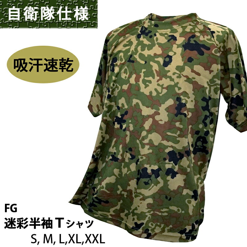 楽天市場】px品 陸上自衛隊 迷彩服の通販