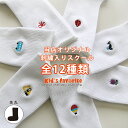 スクールソックス　キッズワンポイント刺繍入りスクールソックス【日本製】【16-18cm】【19-21cm】【りぼん、チューリップ、ショベルカー、バス、てんとう虫、ヨット、気球、柴犬、ひよこ】【幼稚園】【保育園】