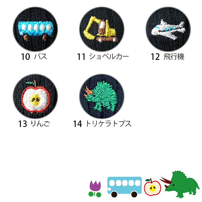 キッズワンポイント刺繍入ソックス 紺 ネイビー 16-18cm 19-21cm 日本製 子供用 キ...