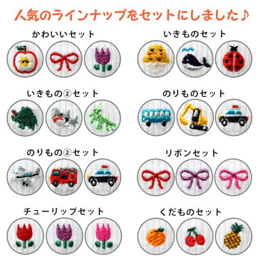 お名前刺繍入り キッズワンポイント刺繍ソックス 3足組 16-18cm 19-21cm 白 【名入れ】【進級・進学祝い】【誕生日プレゼント】【贈り物】【ギフト】【幼稚園】【保育園】【子供用】【靴下】