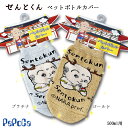 【ペポカ】かわいいせんとくんのペットボトルカバー 500ml用 キラキラ プラチナ ゴールド 合掌ポーズ 奈良のお土産 hp808【在庫限りで終了】
