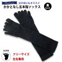 かかとなし五本指ソックス 黒 日本製 フリーサイズ 男女兼用 左右兼用 父の日ギフトにもオススメ 在庫限り限定品 かかとがないので誰でも履ける 夏に気持ちいい靴...