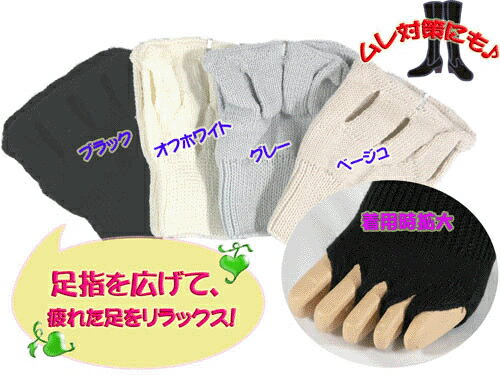 売り尽くしセール 綿ぺディキュアソックス ブー...の紹介画像3