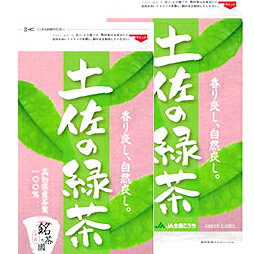 お茶 土佐の緑茶 高知産 グリーン 80g×2袋...の商品画像