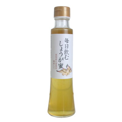 毎日飲むしょうが蜜 200ml 高知産 高