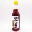 ジンジャーシロップ（予算3000円以内） 吉平の冷やしあめ 吉平商店 360ml 高知産生姜100％ 6〜8倍希釈 冷やしあめ ひやしあめ 生姜湯 超濃厚 生姜 土佐の日曜市 しょうがシロップ 生姜シロップ 無加水 ギフト プレゼント