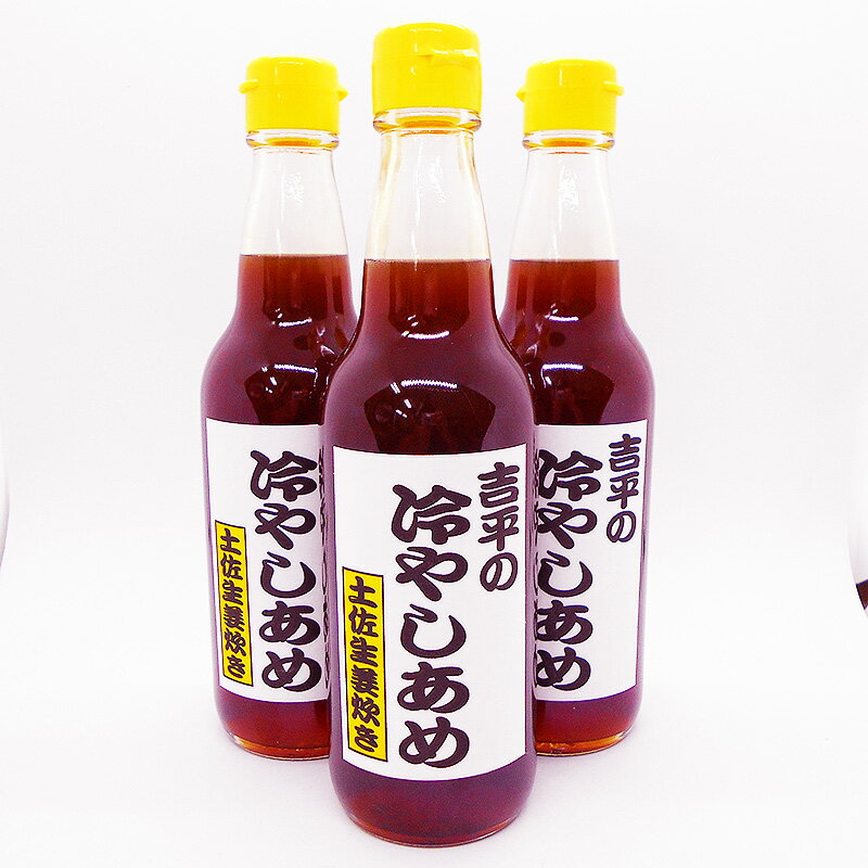 吉平の冷やしあめ 吉平商店 360ml×3本セッ...の商品画像