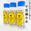 ごはんがおいしく炊ける不思議な水 100ml×3本セット 天然にがり 室戸海洋深層水100％ にがり 苦汁 ニガリ 塩化マグネシウム マグネシウム サプリメント 花粉症 アトピー性皮膚炎 炊飯 豆腐 ごはん 唐揚げ 漬物 海水 健康 美容