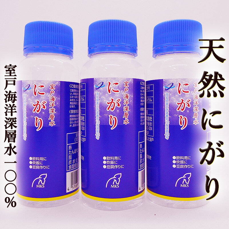 【名称】粗製海水塩化マグネシウム 【原材料名】海水 【内容量】100ml×3本セット 【海水の採取場所】高知県室戸市沖 【特徴】室戸沖374mの深海から採取した「室戸海洋深層水」を100％使用した天然のにがりです。 【「にがり（苦汁）」とは？】海水からとれる塩化マグネシウムを主成分とする食品添加物です。塩化マグネシウムの他には、ナトリウム・カリウムなどを含ん でいます。 【苦汁の使い方】 1　豆腐：無調整豆乳に1％の苦汁を加えると、ご家庭でお豆腐を作ることができます。 2　ごはん：お米2合に対して3〜4滴ほどの苦汁を入れて炊くと、ふっくらツヤツヤのご飯が炊きあがります。 3　漬物：苦汁が味のしみ込みを促し、漬ける時間を短縮できます。 4　唐揚げ：下味をつける際に、苦汁を加えてもみ込むとジューシーに仕上がります。魚の煮つけ：苦汁が魚の臭みを取り除いてくれます。 【お届け】常温便（送料は別途記載）でお届けいたします。 【同梱の可否】常温便・冷蔵便・冷凍便の商品と同梱してお届けできます。　 　 　 　 　 　 　 天然にがり（苦汁） 　 　 　 　 室戸海洋深層水 100％使用 　 　 100ml×3本 　 　 　 　 　 　 　 　 　 　 　 　 　 　 　 　 　 　 　 　 　 　 　 　 　　　　　　　　　　 　　　【苦汁の使い方】 1　豆腐：無調整豆乳に1％の苦汁を加えると、ご家庭でお豆腐を作ることができます。 2　ごはん：お米2合に対して3〜4滴ほどの苦汁を入れて炊くと、ふっくらツヤツヤのご飯が炊きあがります。 3　漬物：苦汁が味のしみ込みを促し、漬ける時間を短縮できます。 4　唐揚げ：下味をつける際に、苦汁を加えてもみ込むとジューシーに仕上がります。魚の煮つけ：苦汁が魚の臭みを取り除いてくれます。 　 　 【名称】粗製海水塩化マグネシウム 【原材料名】海水 【内容量】100ml 【海水の採取場所】高知県室戸市沖 【特徴】室戸沖374mの深海から採取した「室戸海洋深層水」を100％使用した天然のにがりです。 【「にがり（苦汁）」とは？】海水からとれる塩化マグネシウムを主成分とする食品添加物です。塩化マグネシウムの他には、ナトリウム・カリウムなどを含ん でいます。 【苦汁の使い方】 1　豆腐：無調整豆乳に1％の苦汁を加えると、ご家庭でお豆腐を作ることができます。 2　ごはん：お米2合に対して3〜4滴ほどの苦汁を入れて炊くと、ふっくらツヤツヤのご飯が炊きあがります。 3　漬物：苦汁が味のしみ込みを促し、漬ける時間を短縮できます。 4　唐揚げ：下味をつける際に、苦汁を加えてもみ込むとジューシーに仕上がります。魚の煮つけ：苦汁が魚の臭みを取り除いてくれます。 【お届け】常温便（送料は別途記載）でお届けいたします。 【同梱の可否】常温便・冷蔵便・冷凍便の商品と同梱してお届けできます。 　 　 　 お支払方法 代金引換、クレジットカード決済 配送方法 常温便 でお届けいたします。 常温便・冷蔵便・冷凍便の商品があるばあい、これらの商品と同梱してお届けできます。 送料 送料が別途必要です。 元払いは料金表参照、代金引換は送料+330円でお届けできます。 消費税 当店の価格表示は特にお断りが無い限りすべて税込表示 です。 配送日時のご指定 日時指定は、原則として、ご注文をいただいた日の5日後か ら承ります。ご注文をいただく際に、お申しつけください。 また、お届け時間帯は、「10-12時」「16-19時」「19-21時」の時間帯でお選びいただけます。 　 　