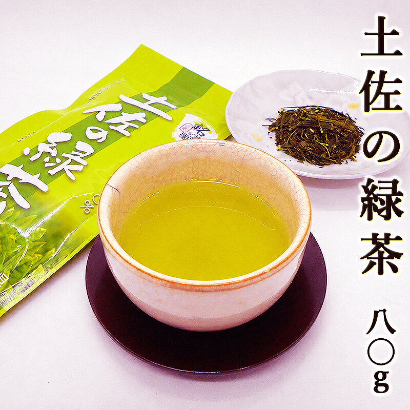 商品情報名称煎茶内容量80g（28～35杯分）原材料名緑茶原材料原産地名高知県特徴高知県産の茶葉を100％使用した煎茶です。高知県産の茶葉は、主に仁淀川や四万十川が流れる山間部で、美しい清流と森林によって育まれます。そのため土佐茶は苦味が少なく、香り豊かでコクがあるのが特徴です。この味わい深く香りのよい、摘みたての高知県産茶葉を蒸して、何段階にも分け丁寧に揉み込みました。毎日気軽に味わっていただくため、一番茶と二番茶をブレンドしています。急須で丁寧に入れていただくと、青葉のようなさわやかな香りと、まろやかで優しい味が広がりながら、スッキリ爽やかな後味をご堪能いただけます。ぜひいちどおためしください。お届けメール便（送料無料です。）でお届けいたします。ご注意いただきたい点メール便でお届けしますので、「お届け日時」はご指定いただけません。また、他の商品を同梱することはできません。本品と他の商品を同時にご注文いただいた場合、他の商品につきまして「宅配便の送料」が必要になる場合がございます。予めご了承くださいませ。メール便 土佐の緑茶 リーフ 80g 25～30杯分 送料無料 高知産茶葉100% 煎茶 国産 茶葉 高知産100％ ストレートティー 渋くない 甘み 香り豊か 日本茶 ギフト お取り寄せ 高知県産 和紅茶 国産紅茶 茶葉 高知産100％ ストレートティー 渋くない 甘み 香り豊か 日本茶 ギフト お取り寄せ 8