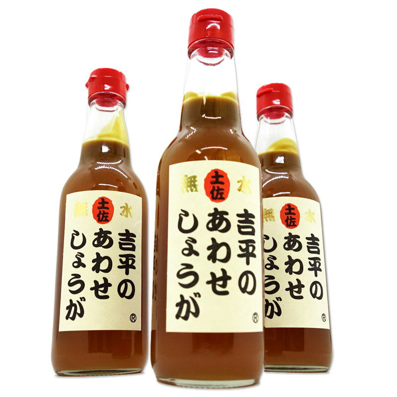 吉平のあわせしょうが 吉平商店 360ml×3本...の商品画像