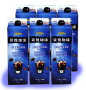 炭焼アイスコーヒー ハマヤ 無糖タイプ 1リットル×6本セット 無糖 ブラック 炭焼珈琲 本格アイスコーヒー ストレートタイプ coffee コーヒー 珈琲 HAMAYA 1000ml紙パック(4)