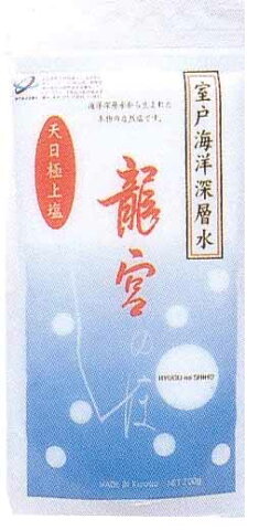 天然天日塩 龍宮のしほ 200g 高知産 室戸海洋深層水100％ 室戸岬沖 国産 調味料 塩 しお 和食 天ぷら