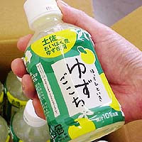 ゆずドリンク ゆずごこち 280ml×24本セット 送料無料 高知産のゆず使用 高知産 ゆず 柚子 嶺北 れいほく 吉野川 ソフトドリンク すっきり ペットボトル