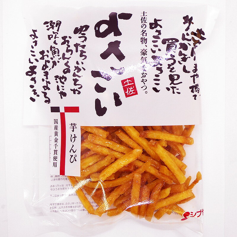 芋けんぴ詰合せセット