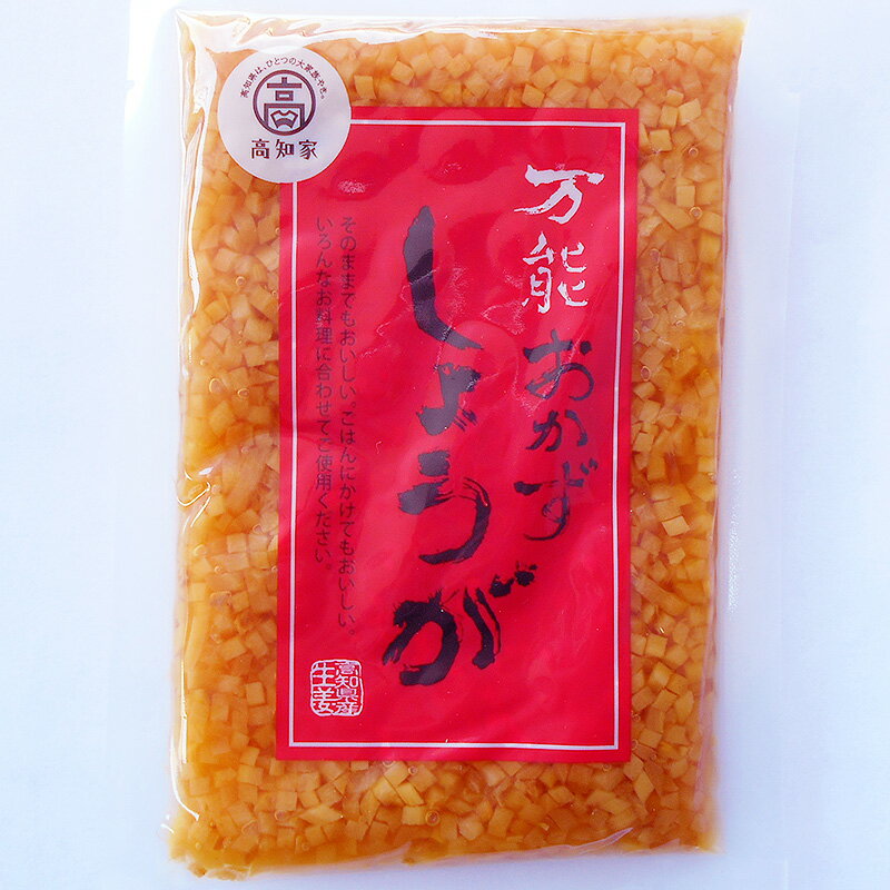 万能おかずしょうが 130g 高知産生姜