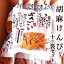 胡麻けんぴ 150g×12袋 送料無料 よさこい胡麻けんぴ ゴマけんぴ 芋けんぴ ケンピ 堅干 見肥 剣皮 お菓子 和菓子 芋かりんとう さつまいも 黄金千貫 ギフト プレゼント 5,480円