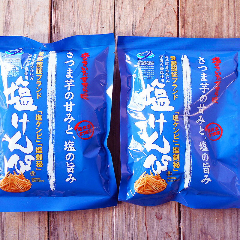 塩けんぴ 南国製菓 150g×2袋 国産 塩ケンピ 塩剣秘 国内産さつまいも使用 海洋深層水 水車屋 さつまいも 深海の華10％使用 いもけんぴ 芋かりんとう 芋菓子 お菓子 和菓子 スイーツ ギフト プレゼント お祝いのサムネイル