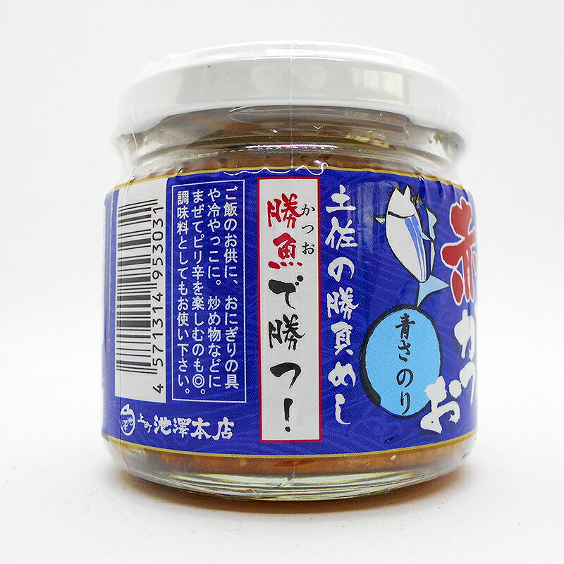 土佐の赤かつお 青さのり味 120g 無添加 手づくり 調味料 国産 ご飯のお供 勝魚 土佐の勝負めし 2