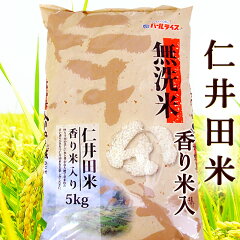https://thumbnail.image.rakuten.co.jp/@0_mall/chokuhan/cabinet/kome/800-rice-niida01.jpg