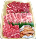 土佐あかうし 土佐和牛 ロース・カルビ・モモの焼肉セット wagyu 土佐赤牛 和牛 牛肉 カルピ 焼肉 ステーキ しゃぶしゃぶ 高級 ギフト プレゼント お取り寄せ 産地直送 お中元 お祝い(MM)(100016)【Cool delivery】 1