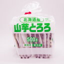 冷凍とろろ芋 50g 10袋セット 北海道産やまいも使用 やまいもスリオロシ トロロ 山芋 とろろ芋 業務用 小分けセット とろろご飯 とろろ蕎麦