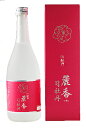 麗香司牡丹 吟醸酒 720ML 司牡丹酒造 佐川町 クール便限定・20歳未満の方はお買い物できません【Cool delivery】