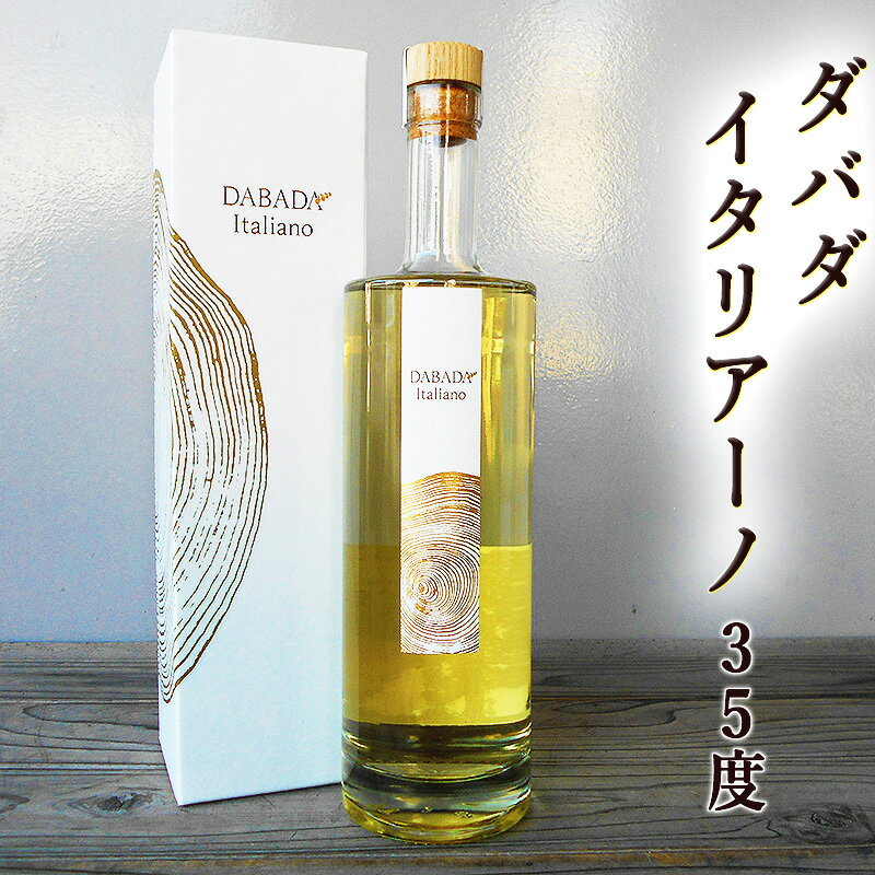 ダバダイタリアーノ35° 700ml 栗焼酎 無手無冠 イタリア産栗使用 黒麹使用 DABADA Italiano DABADA ITALIANO 乙類焼酎