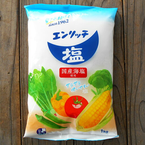 エンリッチ塩 1キロ 国産海塩使用 食塩 おにぎり 天ぷら えだ豆 きめ細かな粒径 エンリッチ塩 1キロ 国産海塩使用 食塩 おにぎり 天ぷら えだ豆 きめ細かな粒径