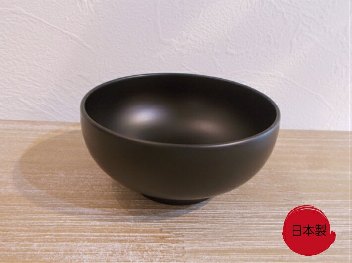 中川政七商店　食洗機で洗える漆椀（小）黒[ski]のサムネイル