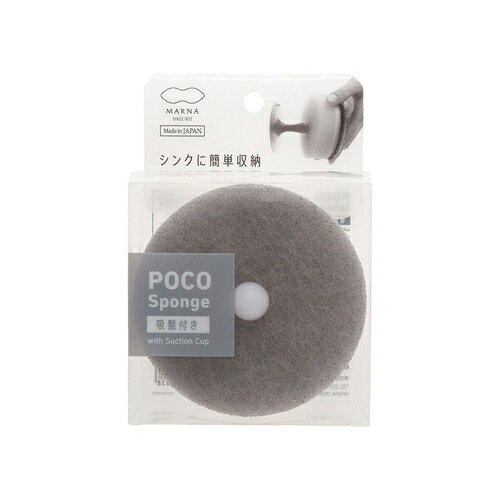 マーナ (MARNA) POCO キッチンスポンジ K676 (吸盤付き)【ski】浮かせる 収納 吸盤 かわいい おしゃれ キッチン 便利グッズ スポンジ お皿洗い 食器用スポンジ 台所用スポンジ chokuhan-10052263 アグリファーム高知 サンプル画像3