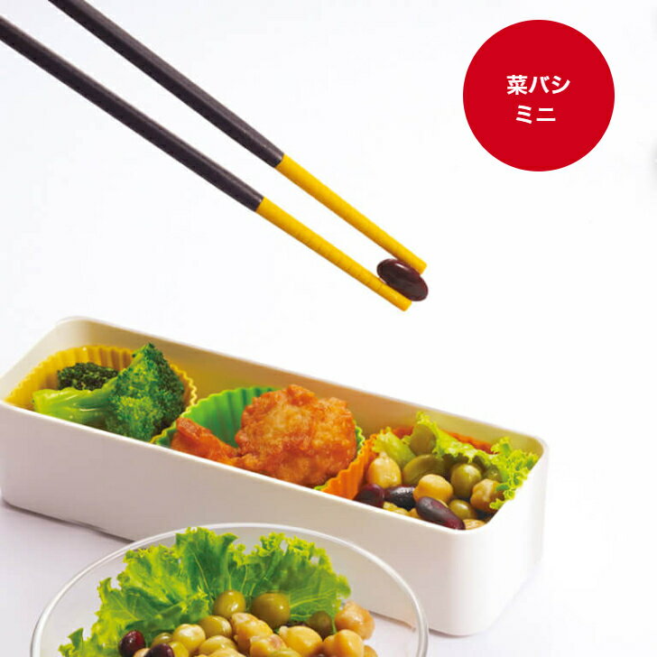 マーナ (MARNA) シリコーン菜ばしミニ K691[ski]　 食洗機対応 菜箸 箸 シリコン すべりにくい さいば..