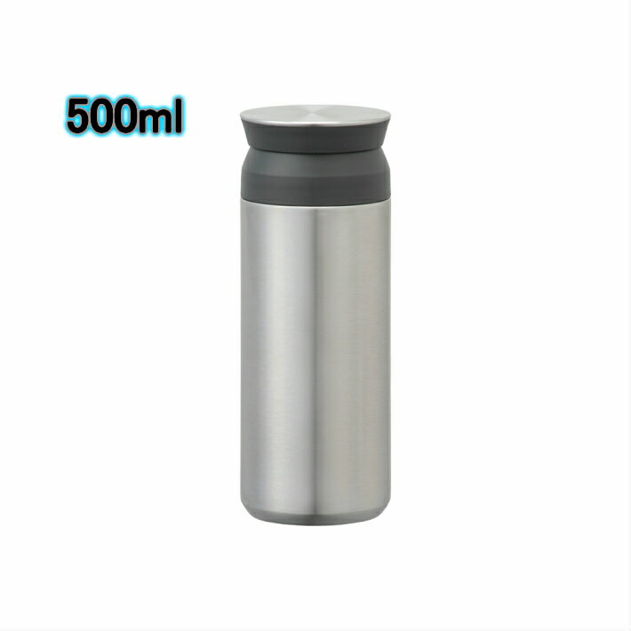 キントー　kinto トラベルタンブラー　500ml　ステンレススチール[ski]水筒 アウトドア タンブラー ボトル 保温 保冷 ステンレス キッチン おしゃれ 蓋つき マイボトル ステンレスボトル 真空2重構造 直飲み 魔法瓶 たっぷり 遠足 通勤通学 ヒー お茶 紅茶