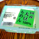 国産(滋賀県産大豆)もめん豆腐 320g 滋賀県産大豆使用 高知産【Cool delivery】 その1