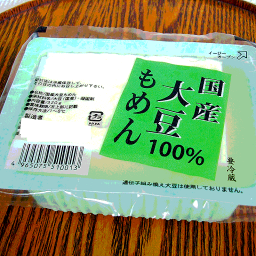 国産(滋賀県産大豆)もめん豆腐 320g 滋賀県産大豆使用 高知産[Qtof1]