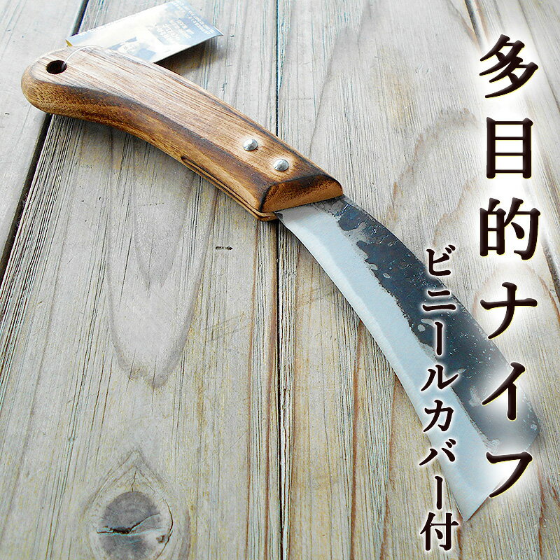 多目的ナイフ 万能ナイフ ビニールカバー付き 送料無料 黒打 100mm 白紙2号 両刃 ZAKURI 土佐打刃物 アウトドア キャンプ 山菜採り 竹細工 凧製作 竹とんぼ 竹ひご切り出し 木材加工 自由鍛造 japanese knife