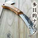 多目的ナイフ 万能ナイフ ビニールカバー付き 送料無料 黒打 100mm 白紙2号 両刃 ZAKURI 土佐打刃物 アウトドア キャンプ 山菜採り 竹細工 凧製作 竹とんぼ 竹ひご切り出し 木材加工 自由鍛造 japanese knife その1