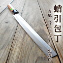 蛸引包丁 210mm 青紙1号 たこ引包丁 磨 両刃 化粧箱つき 送料無料 タコ引包丁 関東型 刺身包丁 忠義作 土佐打刃物 包丁 ほうちょう 刺身 さしみ 自...