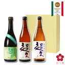 日本酒 飲み比べセット 母の日 お酒 手土産 ギフト プレゼント お返し 辛口 720ml 四合瓶 箱入り プレゼント 超久 父の日