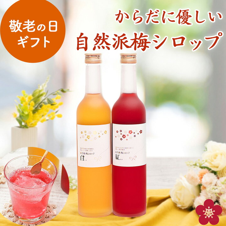 楽天市場】露茜 シロップの通販